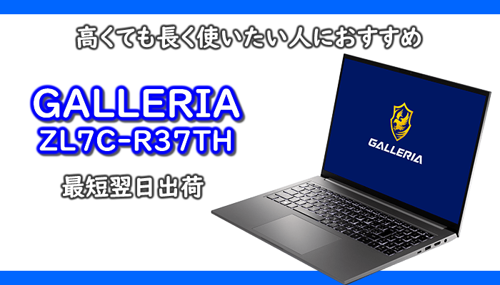 GALLERIA-ZL7CR37TH